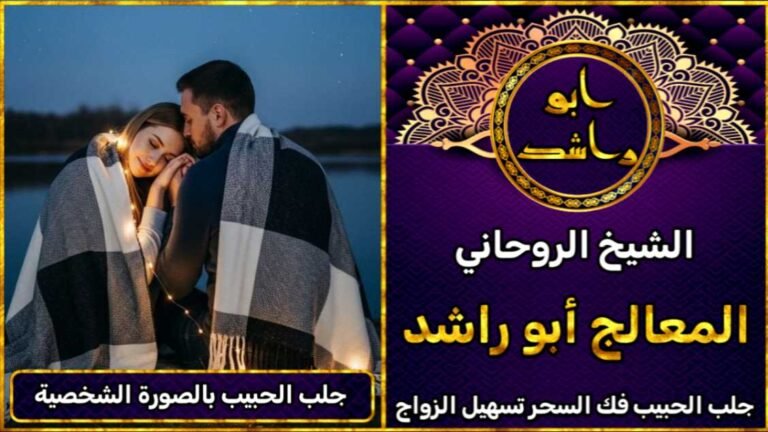 جلب الحبيب بالصورة الشخصية