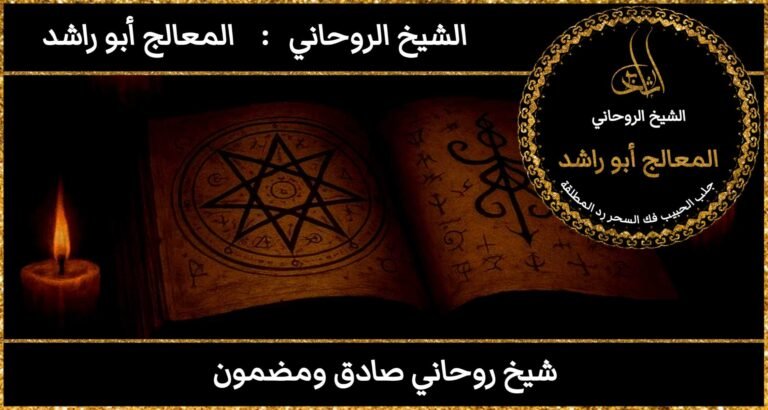 شيخ روحاني صادق ومضمون