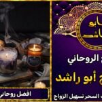 افضل روحاني مضمون