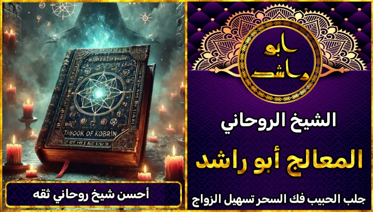 شيخ روحاني احسن شيخ روحاني