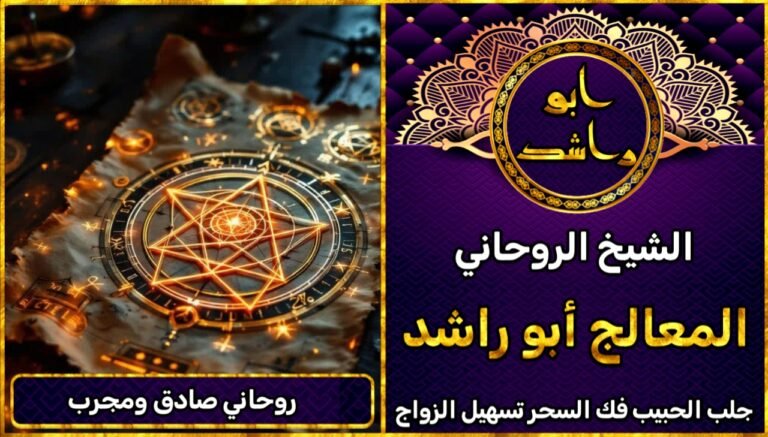 روحاني صادق مجرب