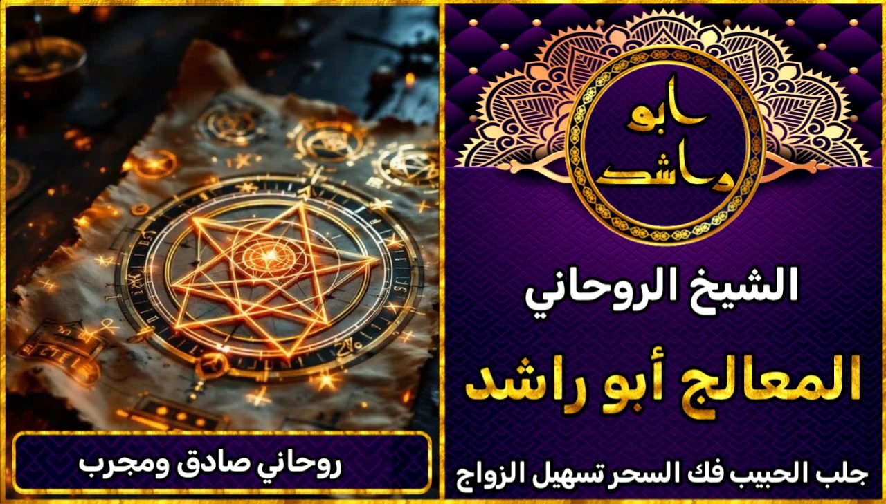 روحاني صادق مجرب