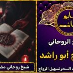 شيخ روحاني مضمون