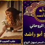 جلب الحبيب في المملكة المتحدة مضمون