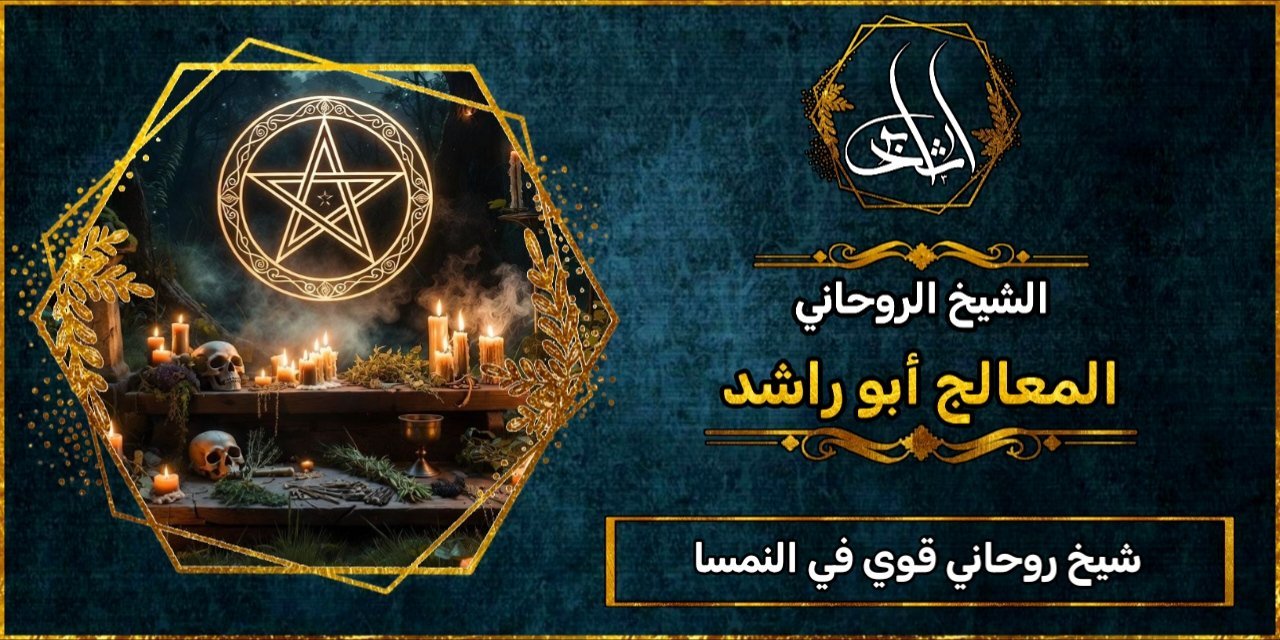 شيخ روحاني مضمون وقوي في النمسا