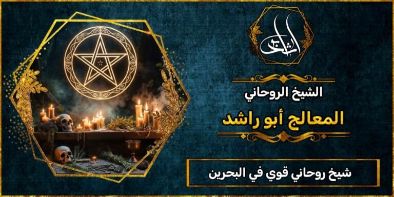 شيخ روحاني مضمون وقوي في البحرين