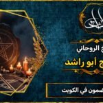 رقم شيخ مضمون في الكويت